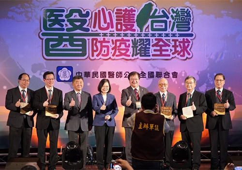 台灣醫師節慶祝大會 蔡英文、陳時中感謝全國5萬2000多位醫師奉獻